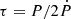 $ \tau=P/2\dot P $