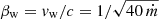 $ \beta_{\mathrm{w}}=v_{\mathrm{w}}/c=1/\sqrt{40\, \dot{m}} $