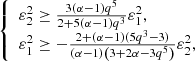 $$ \begin{aligned} \left\{ \begin{array}{ll} \varepsilon _2^2 \ge \frac{3(\alpha -1) q^5}{2+5(\alpha -1) q^3}\varepsilon _1^2, \\ \varepsilon _1^2 \ge -\frac{2+(\alpha -1) (5q^3-3)}{(\alpha -1)\left(3+2\alpha -3q^5\right)}\varepsilon _2^2, \end{array}\right. \end{aligned} $$