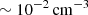 $ \sim 10^{-2} \, \rm{cm^{-3}} $
