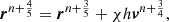$$ \begin{aligned} \boldsymbol{r}^{n+\frac{4}{5}}&= \boldsymbol{r}^{n+\frac{3}{5}} + \chi h \boldsymbol{v}^{n+\frac{3}{4}},\end{aligned} $$