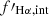 $ f\prime_{\mathrm{H\alpha, int}} $