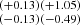 $ ^{(+0.13)}_{(-0.13)} ^{(+1.05)}_{(-0.49)} $