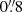 $ 0{{\overset{\prime\prime}{.}}}8 $