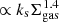 $ \propto k_{\mathrm{s}} \Sigma_{\mathrm{gas}}^{1.4} $