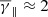 $ \overline{\gamma}_{\parallel}\approx2 $