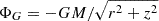 $ \Phi_G = - GM/\sqrt{r^2 + z^2} $