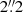 $ 2{{\overset{\prime\prime}{.}}}2 $