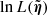 $ \ln{L(\tilde{\boldsymbol{\eta}})} $