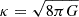$ \kappa=\sqrt{8\pi G} $