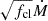 $ \sqrt{f_{\mathrm{cl}}} \dot{M} $