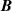 $ {\boldsymbol B} $