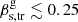 $ \beta^{\mathrm{g}}_{\mathrm{s,tr}} \lesssim 0.25 $