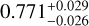 $\[0.771_{-0.026}^{+0.029}\]$