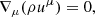 $$ \begin{aligned}&\nabla _\mu (\rho u^{\mu }) = 0,\end{aligned} $$