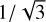 1/\sqrt 3