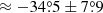 $ \approx-34{{\overset{\circ}{.}}}5 \pm 7{{\overset{\circ}{.}}}9 $