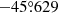 $ -45{{\overset{\circ}{.}}}629 $
