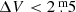 $ \Delta V < 2{{\overset{\text{ m}}{.}}}5 $