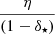 $ \frac{\eta}{(1-\delta_\star)} $