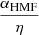 $ \frac{\alpha_{\mathrm{HMF}}}{\eta} $