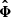 $ {\boldsymbol{\hat{\Phi}}} $