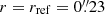$ r=r_{\mathrm{ref}}=0{{{\overset{\prime\prime}{.}}}}23 $