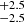 $ ^{+ 2.5 }_{- 2.5 } $