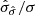 $ \hat\sigma_{\hat \sigma}/\sigma $