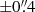 $ {\pm} 0{{\overset{\prime\prime}{.}}}4 $