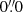 $ 0{{\overset{\prime\prime}{.}}}0 $