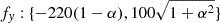 $ f_{\mathit{y}} : \{-220(1-\alpha),100\sqrt{1+\alpha^2}\} $