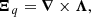 $$ \begin{aligned} {\boldsymbol{\Xi }}_q=\boldsymbol{\nabla }\times \boldsymbol{\Lambda }, \end{aligned} $$