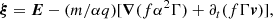 $$ \begin{aligned} \boldsymbol{\xi }&=\boldsymbol{E}-(m/\alpha q)[\boldsymbol{\nabla }(f\alpha ^2\Gamma )+\partial _t (f\Gamma \boldsymbol{v})],\end{aligned} $$