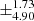 $ \pm^{\text{1.73}}_{\text{4.90}} $