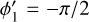 $\phi _1^\prime = - \pi /2$