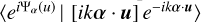 $\langle {e^{i{\Psi _\alpha }(u)}}\mid [ik\alpha \cdot u]{e^{ - ik\alpha \cdot u}}\rangle $