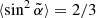 $ \langle \sin^2 \tilde{\alpha} \rangle = 2/3 $