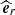 $ \widehat{\boldsymbol{e}}_{r} $