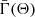 $ \bar{\Gamma}(\Theta) $