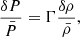 $$ \begin{aligned} \frac{\delta P}{\bar{P}} = \Gamma \frac{\delta \rho }{\bar{\rho }}, \end{aligned} $$
