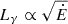 $ L_\gamma\propto\sqrt{\dot{E}} $