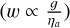 $\left( {w \propto { \over {{\eta _a}}}} \right)$