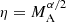 $ \eta=M_{\mathrm{A}}^{\alpha/2} $