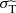 $ \sigma_{\mathrm{\widetilde{T}}} $
