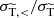 $ \sigma_{\mathrm{\widetilde{T}}, < }/\sigma_{\mathrm{\widetilde{T}}} $