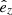 $ {\hat{e}_z} $