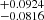 $ ^{+0.0924}_{-0.0816} $