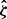 $ \boldsymbol{{\hat{\zeta}}} $