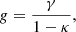 $$ \begin{aligned} g = \frac{\gamma }{1-\kappa }, \end{aligned} $$